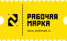 Швейная фабрика «Рабочая марка»