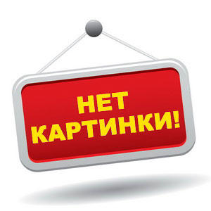Основное