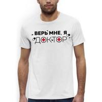 Трикотажная мужская футболка. Верь мне, я доктор. фото, изображение, баннер